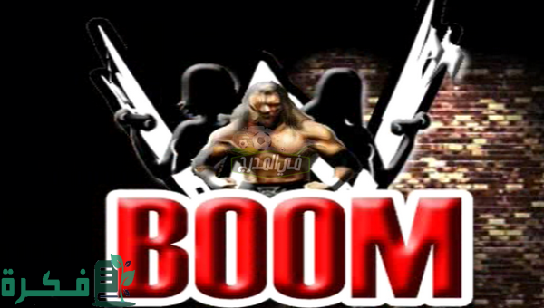 تردد قناة BOOM TV تردد قناة BOOM TV
