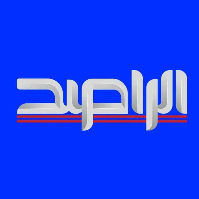 تردد قناة الراصد تردد قناة الراصد