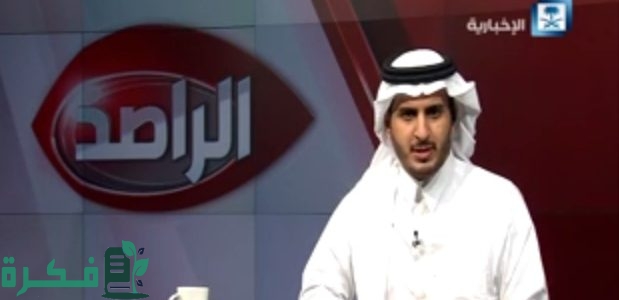 تردد قناة الراصد العراقية على النايل سات والعرب سات 2025 1 تردد قناة الراصد