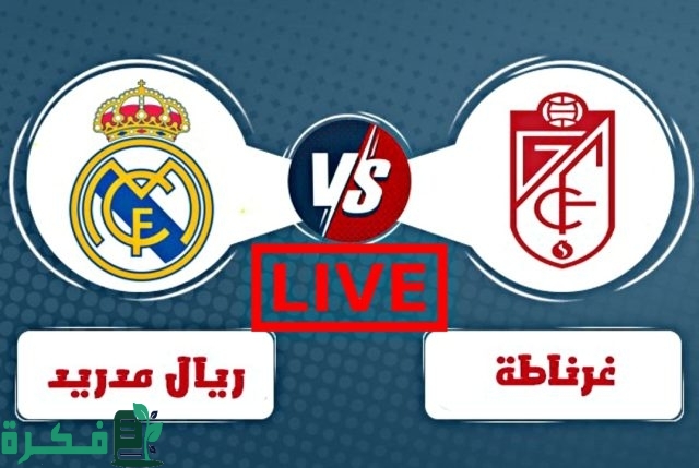 تردد قناة غرناطة تردد قناة غرناطة