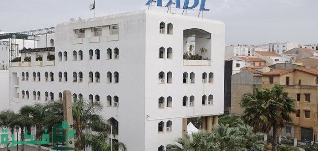 تطبيق التسجيل في وكالة عدل "Https aadl 3 inscription 2025 dz الرابط المباشر للتسجيل" 1 تطبيق التسجيل في وكالة عدل