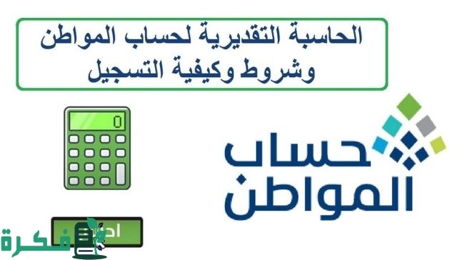 راتب الزوجة الجديد في حساب المواطن راتب الزوجة الجديد في حساب المواطن