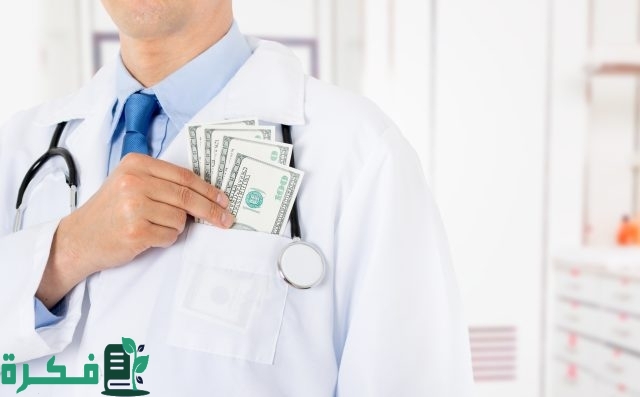 راتب الطبيب المصري في السعودية راتب الطبيب المصري في السعودية