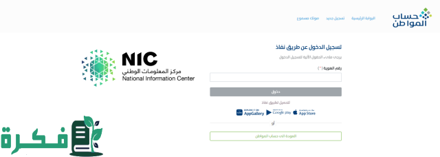 "حساب المواطن" يعلن بدء إيداع الدعم المخصص لشهر يوليو للمستفيدين المكتملة طلباتهم "حساب المواطن" يعلن بدء إيداع الدعم المخصص لشهر يوليو للمستفيدين المكتملة طلباتهم