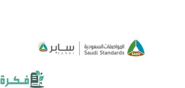 "منصة سابر" تعلن تسجيل أكثر من 7 آلاف مستفيد و800 ألف منتج 1 أرقام قياسية.. "سابر" تعلن تسجيل أكثر من 7 آلاف مستفيد و800 ألف منتج بـ2024