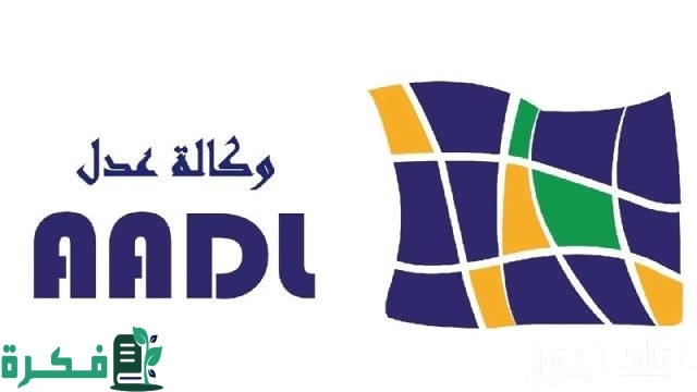موقع التسجيل في عدل 3 عبر الهاتف والحاسوب وزارة السكن والعمرانرابط moed.gov.sy موقع التسجيل في عدل 3 عبر الهاتف والحاسوب وزارة السكن والعمرانرابط moed.gov.sy