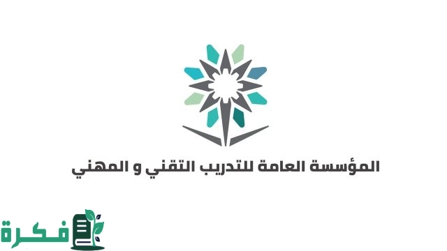 شروط القبول الموحد لطلبة الجامعات والكليات التقنية في الرياض شروط القبول الموحد لطلبة الجامعات والكليات التقنية في الرياض