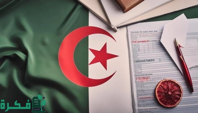 موعد اعلان نتائج البكالوريا 2024 في الجزائر موعد اعلان نتائج البكالوريا 2024 في الجزائر