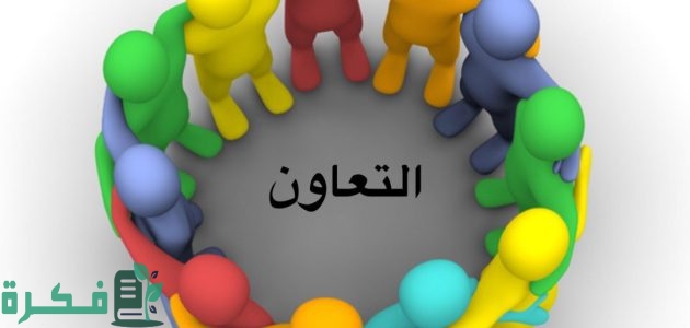 صيغة كتابة نموذج خطاب شكر على التعاون جاهز 1 صيغة نموذج خطاب شكر على التعاون جاهز