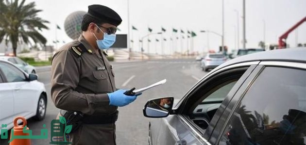 "المرور" يوضح سداد المخالفات المرورية والاعتراض عليها 1 طريقة سداد المخالفات المرورية والاعتراض عليها