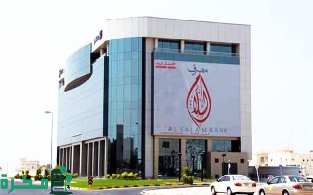 شروط وخطوات فتح حساب في مصرف دار السلام للاستثمار 2 طريقة فتح حساب في مصرف دار السلام للاستثمار
