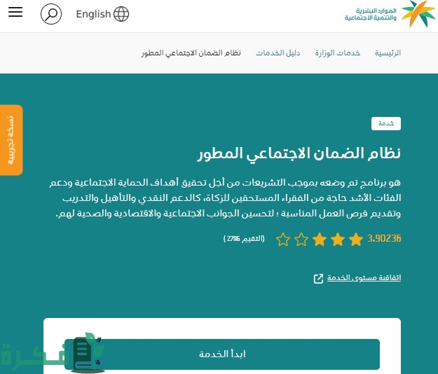 موعد ايداع الضمان المطور الدفعة 32 لشهر أغسطس موعد ايداع الضمان المطور الدفعة 32 لشهر أغسطس