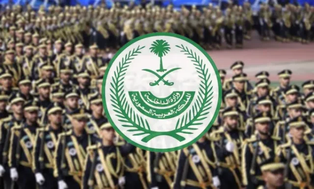 فتح باب وظائف وزارة الداخلية ١٤٤٦ بالسعودية للرجال وزارة الداخلية السعودية فتح باب وظائف وزارة الداخلية ١٤٤٦ بالسعودية للرجال وزارة الداخلية السعودية
