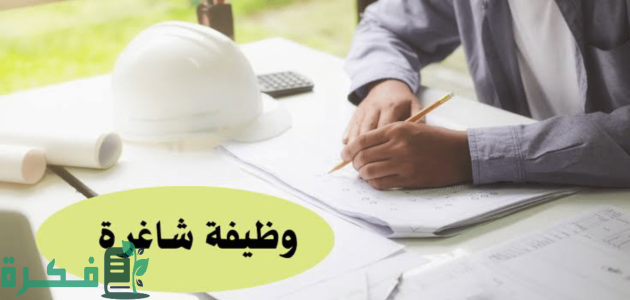"المسار الهندسي المهني" تعلن عن وظائف جديدة للمهندسين بالإمارات 1 المسار الهندسي المهني توفر فرص عمل للمهندسين بالإمارات
