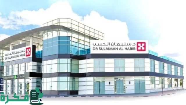 مستشفى الدكتور سليمان الحبيب بالخبر يشغّل وحدة متخصصة بعلاج الحروق عالية التجهيز مستشفى الدكتور سليمان الحبيب بالخبر يشغّل وحدة متخصصة بعلاج الحروق عالية التجهيز