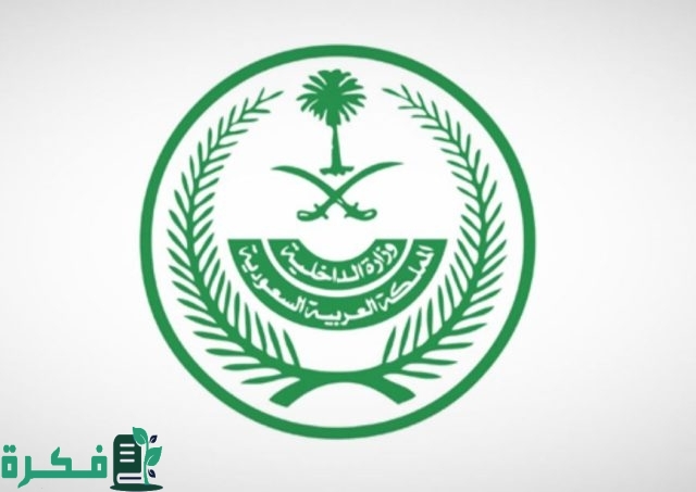موعد انتهاء مهلة تخفيض سداد غرامات المخالفات المتراكمة موعد انتهاء مهلة تخفيض سداد غرامات المخالفات المتراكمة