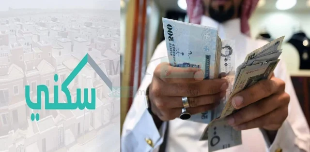 موعد صرف الدعم السكني يوليو 1446 موعد صرف الدعم السكني يوليو 1446