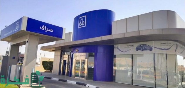 نموذج طلب إلغاء جهاز نقاط بيع الراجحي جاهز 1 نموذج طلب الغاء جهاز نقاط بيع الراجحي جاهز