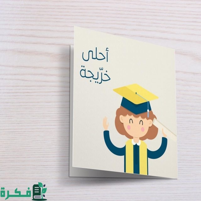 نموذج هدف وظيفي لحديثي التخرج جاهز نموذج هدف وظيفي لحديثي التخرج جاهز