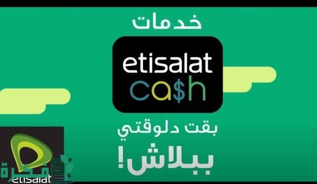هل يمكن عمل محفظة اتصالات كاش من البيت هل يمكن عمل محفظة اتصالات كاش من البيت