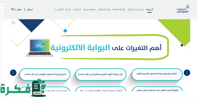 أسباب نقص دعم حساب المواطن وفقًا لتوضيح وزارة الموارد البشرية بالسعودية أسباب نقص دعم حساب المواطن وفقًا لتوضيح وزارة الموارد البشرية بالسعودية