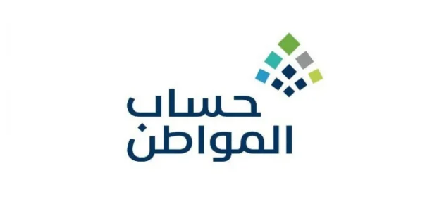هل خبر زيادة حساب المواطن هذا الشهر 750 ريال سعودي خدمة المستفيدين صحيح؟ 1 حقيقة زيادة حساب المواطن هذا الشهر 750 ريال سعودي خدمة المستفيدين توضح