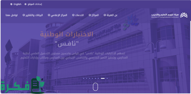 عاجل.. فتح التسجيل في اختبار الرخصة المهنية التخصصي للمعلمين والمعلمات الذين هم رأس العمل عاجل.. فتح التسجيل في اختبار الرخصة المهنية التخصصي للمعلمين والمعلمات الذين هم رأس العمل