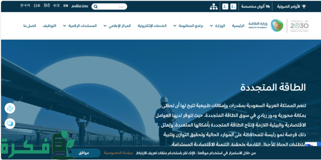طريقة التقديم علي وظائف شركة الطاقة والكهرباء في المملكة 1446 والمعايير والمستندات المطلوبة للتسجيل طريقة التقديم علي وظائف شركة الطاقة والكهرباء في المملكة 1446 والمعايير والمستندات المطلوبة للتسجيل