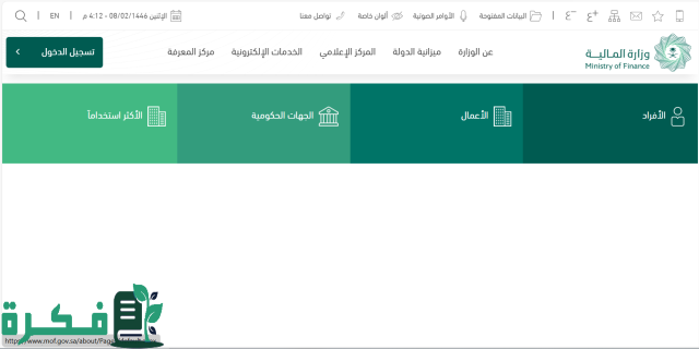 تفاصيل صرف راتب 700 ريال إضافي لبعض الفئات في السعودية وفق توضيح وزارة المالية تفاصيل صرف راتب 700 ريال إضافي لبعض الفئات في السعودية وفق توضيح وزارة المالية