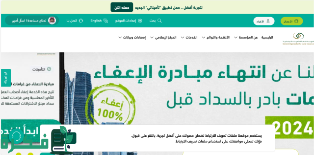 آخر فرصة ليك.. تاريخ انتهاء مبادرة الإعفاء من غرامات التأخير والمخالفات المرورية 2024 آخر فرصة ليك.. تاريخ انتهاء مبادرة الإعفاء من غرامات التأخير والمخالفات المرورية 2024
