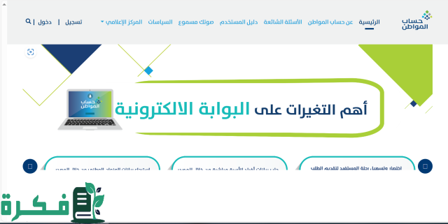صرف راتبين دعم حساب مواطن وزارة الموارد البشرية تحسم الجدل وتجيب على المواطنين صرف راتبين دعم حساب مواطن وزارة الموارد البشرية تحسم الجدل وتجيب على المواطنين