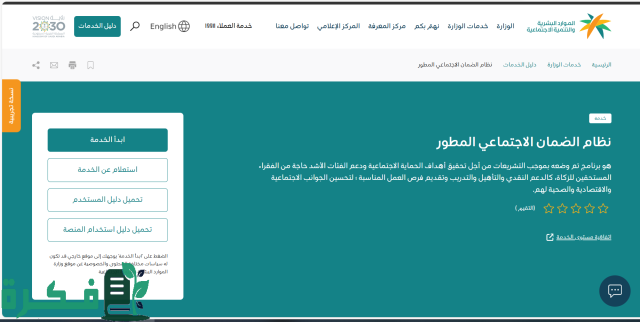 الاستعلام عن أهلية الضمان المطور الدفعة 33 بالخطوات وفق إعلان الموارد البشرية الاستعلام عن أهلية الضمان المطور الدفعة 33 بالخطوات وفق إعلان الموارد البشرية