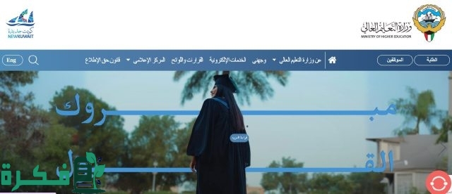 أعرف هتصرف أموالك امتى.. رابط الاستعلام عن مكافأة الخريجين أعرف هتصرف أموالك امتى.. رابط الاستعلام عن مكافأة الخريجين