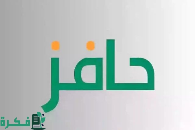 للشباب العاطل سجل الآن.. خطوات التسجيل في دعم حافز للعاطلين عن العمل 1446 السعودية وشروط القبول للشباب العاطل سجل الآن.. خطوات التسجيل في دعم حافز للعاطلين عن العمل 1446 السعودية وشروط القبول
