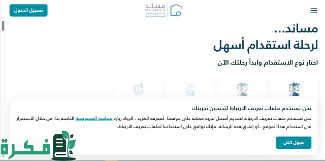 مكاتب رسمية.. إتاحة استقدام العاملات المنزلية من موريتانيا عبر مساند musaned وأهم شروط للاستقدام مكاتب رسمية.. إتاحة استقدام العاملات المنزلية من موريتانيا عبر مساند musaned وأهم شروط للاستقدام
