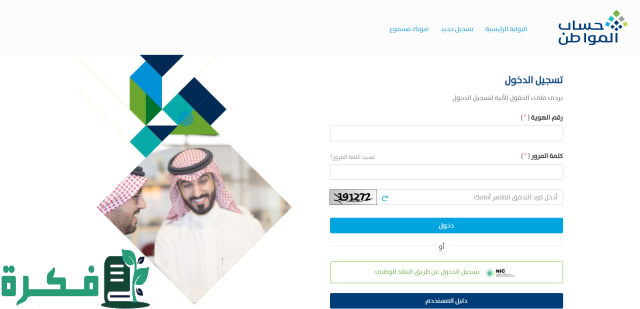 حقيقة زيادة حساب المواطن هذا الشهر 750 ريال سعودي خدمة المستفيدين توضح حقيقة زيادة حساب المواطن هذا الشهر 750 ريال سعودي خدمة المستفيدين توضح