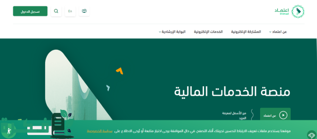 الحكومي والخاص .. وزارة المالية تكشف حقيقة زيادة رواتب الموظفين 2024 في السعودية الحكومي والخاص .. وزارة المالية تكشف حقيقة زيادة رواتب الموظفين 2024 في السعودية