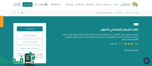 “عاجل”.. أمر وزاري يٌلزم مستفيدي الضمان الاجتماعي بهذا الاجراء حتي تشملهم اهلية شهر سبتمبر 2024 “عاجل”.. أمر وزاري يٌلزم مستفيدي الضمان الاجتماعي بهذا الاجراء حتي تشملهم اهلية شهر سبتمبر 2024