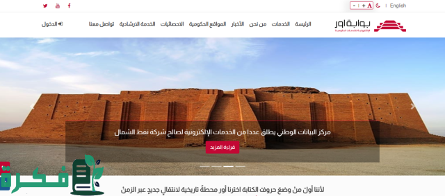 الاستعلام عن غرامات المرور العامة الرقم الألماني 2024 بالعراق ur.gov.iq الاستعلام عن غرامات المرور العامة الرقم الألماني 2024 بالعراق ur.gov.iq
