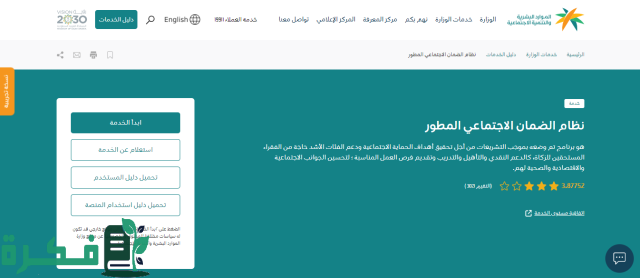 مفاجأة سارة للمستفيدين من الضمان الاجتماعي.. صرف 300 ريال دعم الحقيبة المدرسية مفاجأة سارة للمستفيدين من الضمان الاجتماعي.. صرف 300 ريال دعم الحقيبة المدرسية