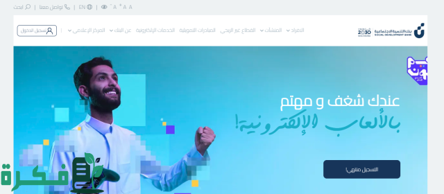 تصل قيمته إلى 60 ألف ريال سعودي.. ما هي شروط قرض الزواج من بنك التنمية الاجتماعية 2024 ؟ وما هي مميزاته بالتفصيل ؟ تصل قيمته إلى 60 ألف ريال سعودي.. ما هي شروط قرض الزواج من بنك التنمية الاجتماعية 2024 ؟ وما هي مميزاته بالتفصيل ؟