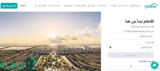 الآن.. تعرف على طريقة الاستعلام عن استحقاق الدعم السكني في السعودية وموعد نزوله الآن.. تعرف على طريقة الاستعلام عن استحقاق الدعم السكني في السعودية وموعد نزوله وخطوات التقديم في دقائق معدودة