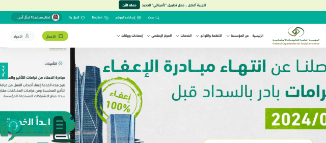 هل يمكن استرداد مبلغ تم دفعها بالخطأ في التأمينات الاجتماعية في السعودية هل يمكن استرداد مبلغ تم دفعها بالخطأ في التأمينات الاجتماعية في السعودية
