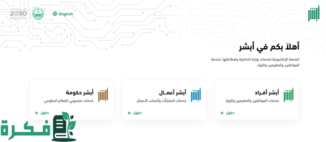 الفرق بين تاشيرة العمرة b2c و B2B وطريقة استخراجها حسب توضيح وزارة الحج والعمرة 1446 الفرق بين تاشيرة العمرة b2c و B2B وطريقة استخراجها حسب توضيح وزارة الحج والعمرة 1446