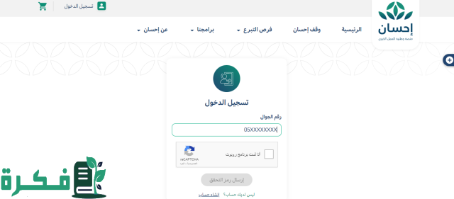 التسجيل في منصة فرجت لتسديد الديون بالخطوات 1446 حسب الشروط المطلوبة للقبول التسجيل في منصة فرجت لتسديد الديون بالخطوات 1446 حسب الشروط المطلوبة للقبول