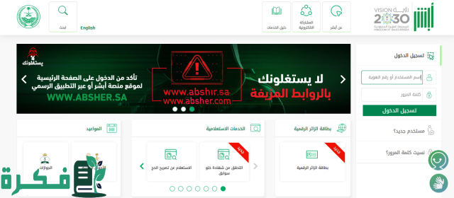الفرق بين تاشيرة العمرة b2c و B2B وطريقة استخراجها حسب توضيح وزارة الحج والعمرة 1446 الفرق بين تاشيرة العمرة b2c و B2B وطريقة استخراجها حسب توضيح وزارة الحج والعمرة 1446