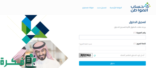 ما الفرق بين الاهلية والاستحقاق؟.. الموارد البشرية تجيب عن كل ما يخص برنامج دعم حساب المواطن 2024 ما الفرق بين الاهلية والاستحقاق؟.. الموارد البشرية تجيب عن كل ما يخص برنامج دعم حساب المواطن 2024