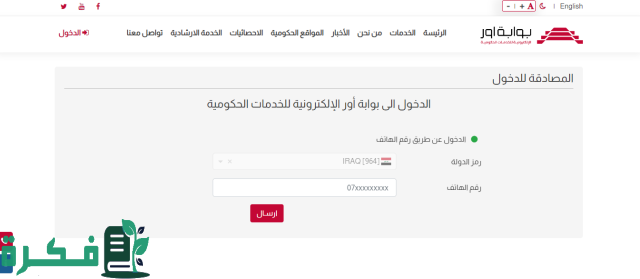 الاستعلام عن غرامات المرور العامة الرقم الألماني 2024 بالعراق ur.gov.iq الاستعلام عن غرامات المرور العامة الرقم الألماني 2024 بالعراق ur.gov.iq