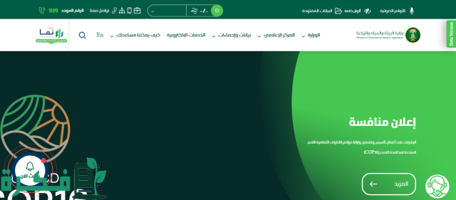 رواتب عالية وحوافز مستمرة .. وظائف وزارة البيئة والمياه والزراعة في السعودية 2024 “المؤهلات والشروط المطلوبة” رواتب عالية وحوافز مستمرة .. وظائف وزارة البيئة والمياه والزراعة في السعودية 2024 “المؤهلات والشروط المطلوبة”