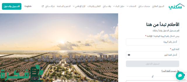 موعد نزول الدعم السكني لشهر أغسطس 2024 ومتطلبات الاستفادة من البرنامج موعد نزول الدعم السكني لشهر أغسطس 2024 ومتطلبات الاستفادة من البرنامج